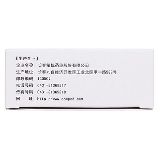 復(fù)方維生素B12溶液(25ml*1瓶/盒)