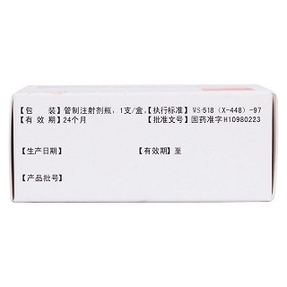 復(fù)方維生素B12溶液功效作用廠家