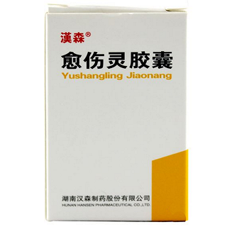 愈傷靈膠囊(漢森) 愈傷靈膠囊(漢森)