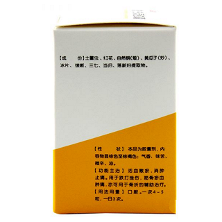 愈傷靈膠囊價(jià)格 愈傷靈膠囊價(jià)格