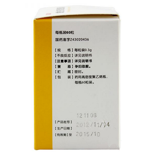 愈傷靈膠囊(0.3g*60粒/盒) 愈傷靈膠囊(0.3g*60粒/盒)