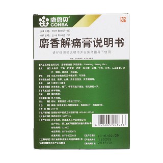麝香解痛膏(康恩貝) 麝香解痛膏(康恩貝)