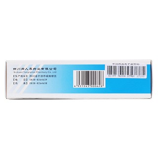 創(chuàng)灼膏(20g) 創(chuàng)灼膏(20g)