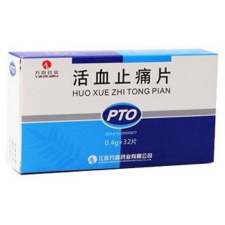 活血止痛片價格 活血止痛片價格