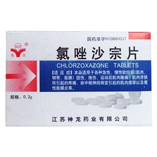氯唑沙宗片(安宜)