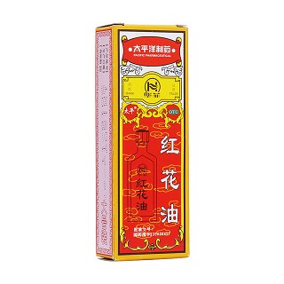 紅花油(太平)