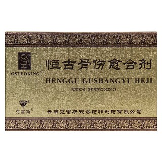 恒古骨傷愈合劑(克雷斯)