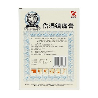 傷濕鎮(zhèn)痛膏(哈藥六) 傷濕鎮(zhèn)痛膏(哈藥六)
