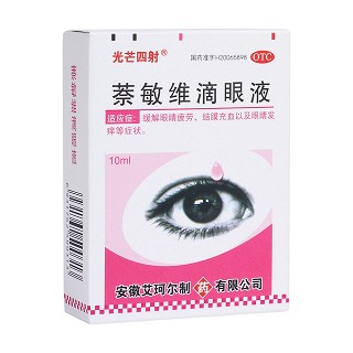 萘敏維滴眼液(光芒四射)