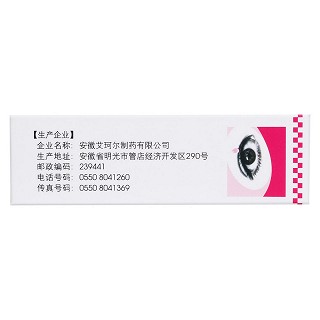 萘敏維滴眼液(10ml)