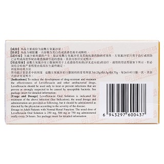 鹽酸左氧氟沙星膠囊(聯(lián)邦左復(fù)康) 鹽酸左氧氟沙星膠囊(聯(lián)邦左復(fù)康)