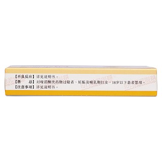 鹽酸左氧氟沙星膠囊(0.1g*10s) 鹽酸左氧氟沙星膠囊(0.1g*10s)