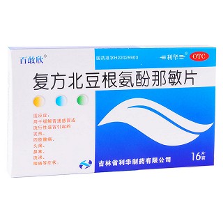 復(fù)方北豆根氨酚那敏片(百敢欣)