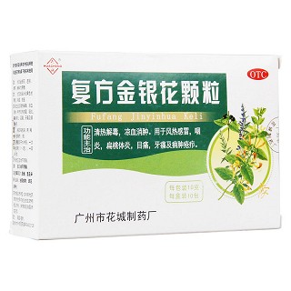 復(fù)方金銀花顆粒(花城)