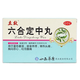 六合定中丸價格