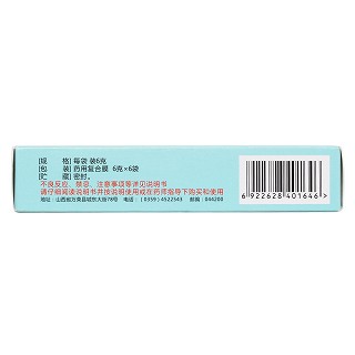 六合定中丸(華康)