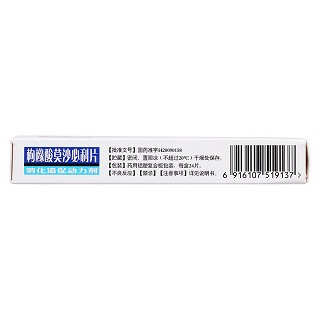 枸櫞酸莫沙必利片(5mg*24片/盒) 枸櫞酸莫沙必利片(5mg*24片/盒)