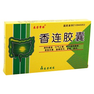 香連膠囊(森榮制藥)