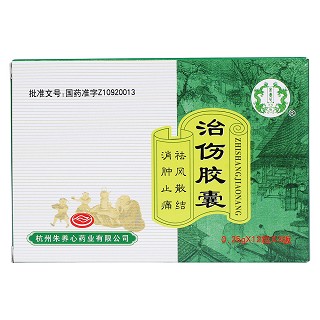 治傷膠囊價格 治傷膠囊價格