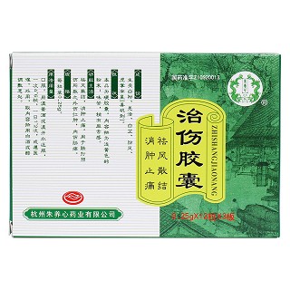 治傷膠囊(朱養(yǎng)心) 治傷膠囊(朱養(yǎng)心)