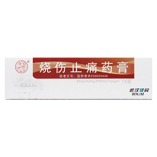 燒傷止痛藥膏價(jià)格