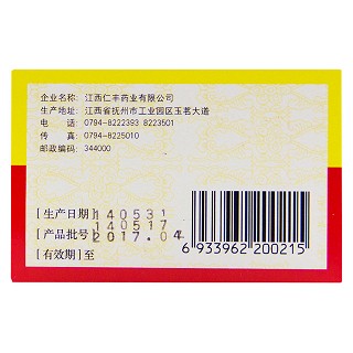 跌打損傷丸價格 跌打損傷丸價格
