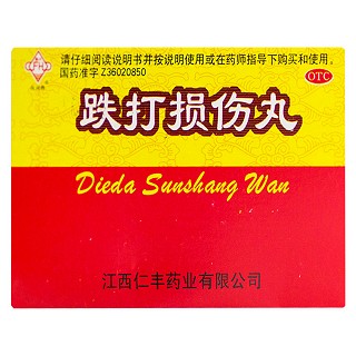 跌打損傷丸功效作用廠家 跌打損傷丸功效作用廠家