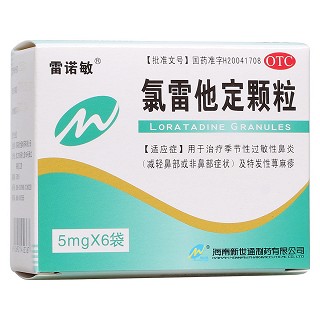 氯雷他定顆粒(雷諾敏)