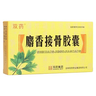 麝香接骨膠囊(雙藥) 麝香接骨膠囊(雙藥)