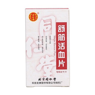 舒筋活血片價(jià)格 舒筋活血片價(jià)格