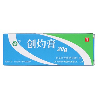 創(chuàng)灼膏價格 創(chuàng)灼膏價格