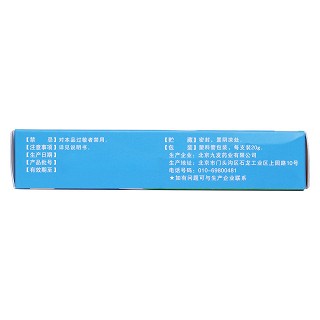 創(chuàng)灼膏(九發(fā)) 創(chuàng)灼膏(九發(fā))
