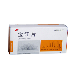金紅片(康緣維動(dòng)力)