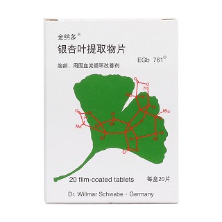 銀杏葉提取物片價格 銀杏葉提取物片價格