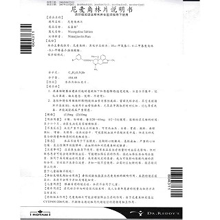 尼麥角林片功效作用廠家 尼麥角林片功效作用廠家