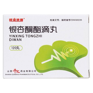 銀杏酮酯滴丸價(jià)格 銀杏酮酯滴丸價(jià)格