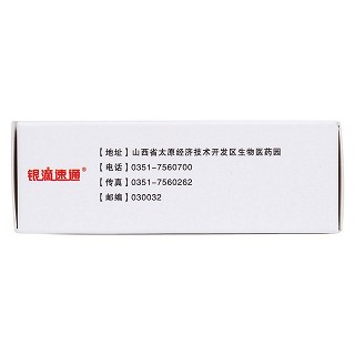 銀杏酮酯滴丸(5mg*120丸/盒) 銀杏酮酯滴丸(5mg*120丸/盒)