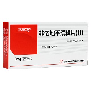 非洛地平緩釋片(立方立諾) 非洛地平緩釋片(立方立諾)