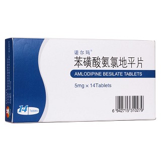 苯磺酸氨氯地平片(諾爾瑪) 苯磺酸氨氯地平片(諾爾瑪)
