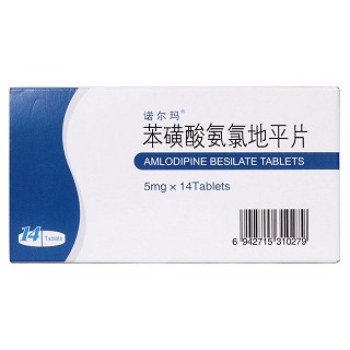 苯磺酸氨氯地平片價(jià)格 苯磺酸氨氯地平片價(jià)格