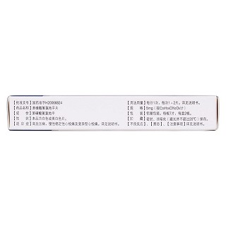 苯磺酸氨氯地平片(諾爾瑪) 苯磺酸氨氯地平片(諾爾瑪)