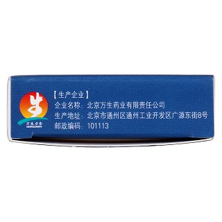 苯磺酸氨氯地平片功效作用廠家 苯磺酸氨氯地平片功效作用廠家