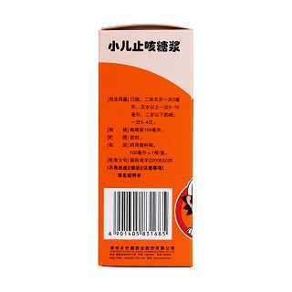 小兒止咳糖漿(100ml) 小兒止咳糖漿(100ml)