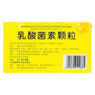 乳酸菌素顆粒(弘泰)