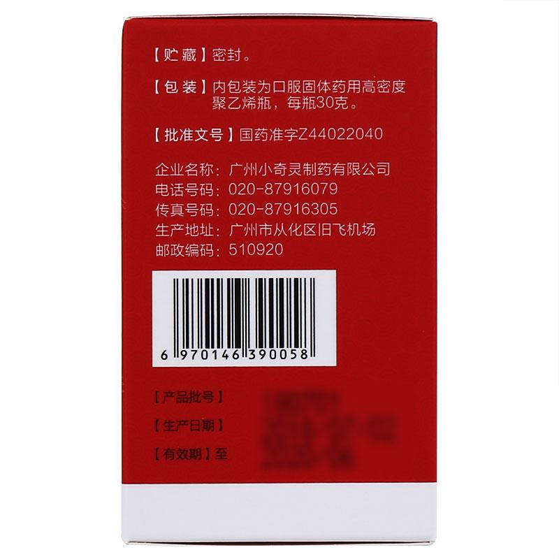 五子衍宗丸(30g*1瓶/盒) 五子衍宗丸(30g*1瓶/盒)