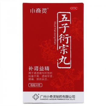 五子衍宗丸(小奇靈) 五子衍宗丸(小奇靈)