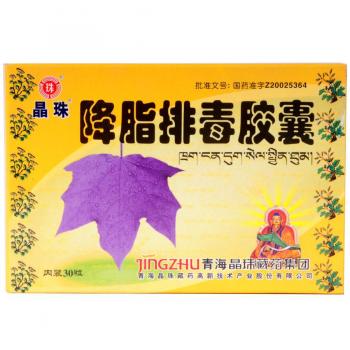 降脂排毒膠囊(晶珠)