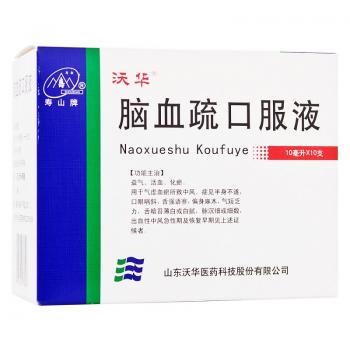 腦血疏口服液(壽山牌)(沃華)