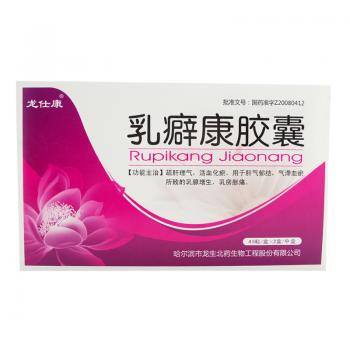 乳癖康膠囊(龍仕康) 乳癖康膠囊(龍仕康)