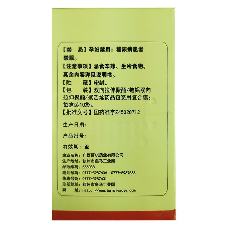 雞血藤顆粒(12g*10袋) 雞血藤顆粒(12g*10袋)